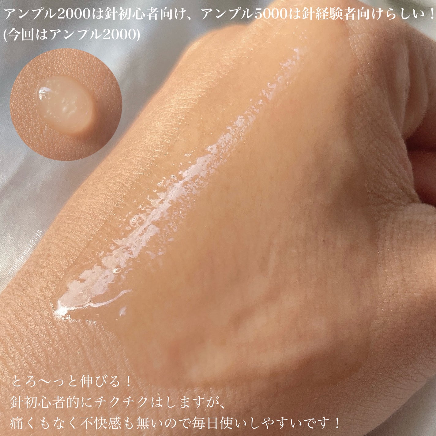 ピトピディーアールエヌ カプセルショット アンプル/One-day's you/美容液を使ったクチコミ(3枚目)