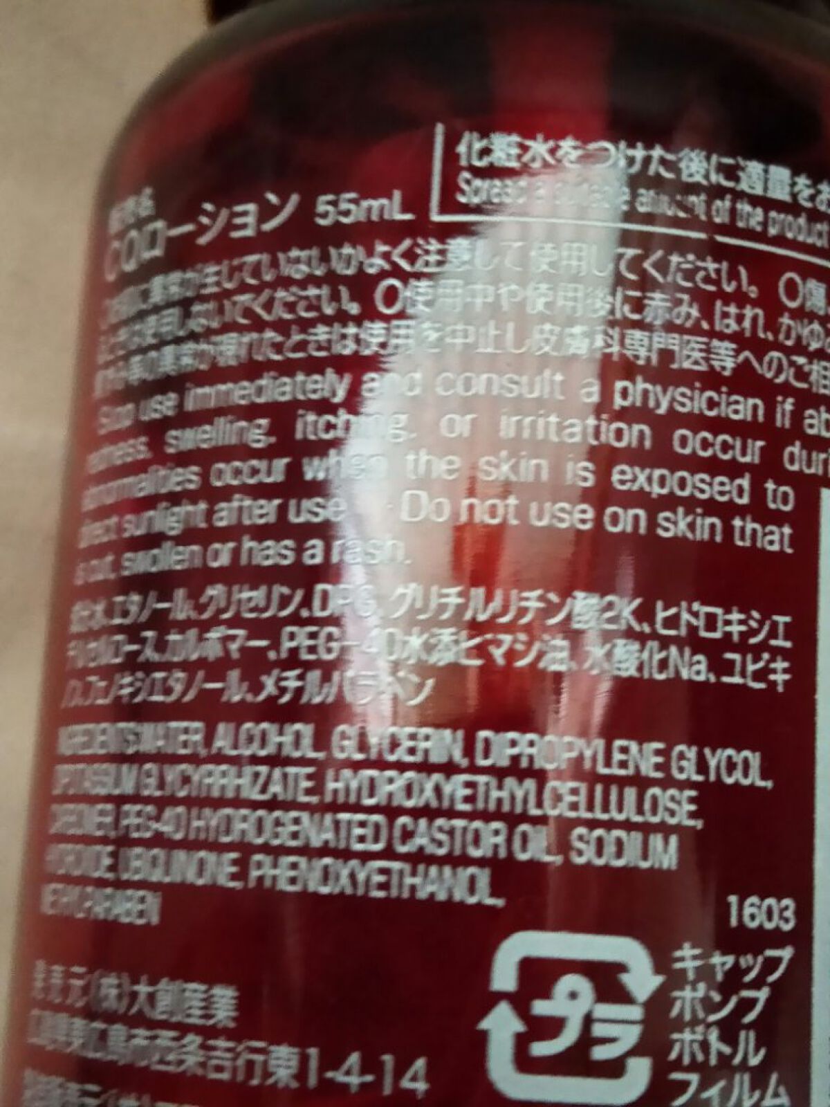 コエンザイムQ10配合 美容液/DAISO/美容液を使ったクチコミ（2枚目）