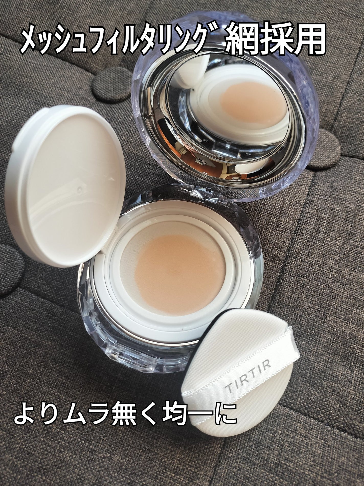 マスクフィット クリスタルメッシュクッション/TIRTIR(ティルティル)/クッションファンデーションを使ったクチコミ(2枚目)
