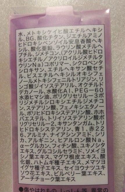 マーメイドスキンジェルUV/キャンメイク/日焼け止めジェルを使ったクチコミ(5枚目)