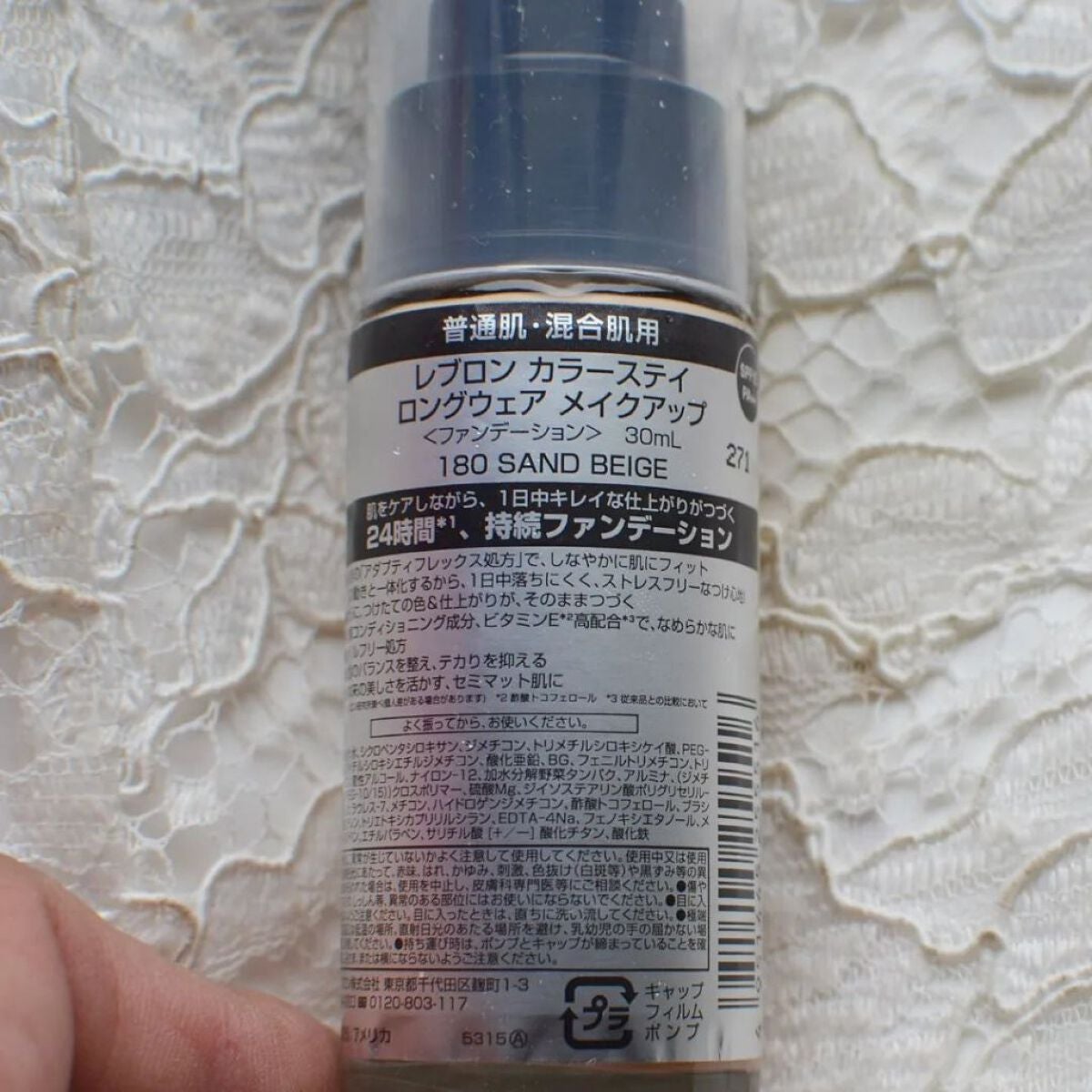 カラーステイ ロングウェア メイクアップ/REVLON/リキッドファンデーションを使ったクチコミ(2枚目)