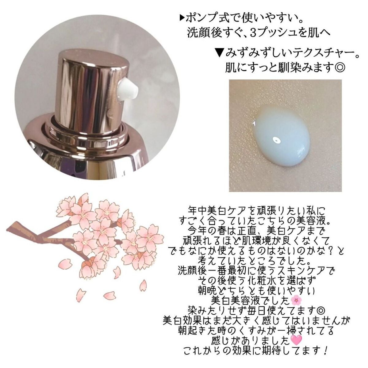 ダブルアクションセラム/サクラエ(sakuraé)/美容液を使ったクチコミ(2枚目)