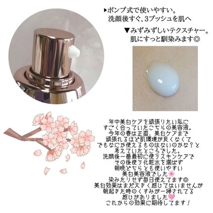 ダブルアクションセラム/サクラエ(sakuraé)/美容液を使ったクチコミ(2枚目)