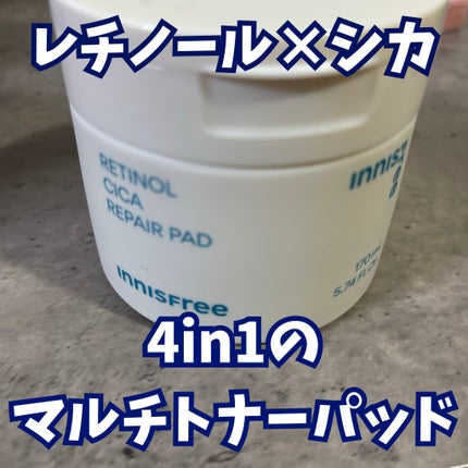 レチノール シカ リペア パッド/innisfree/トナーパッドを使ったクチコミ(1枚目)