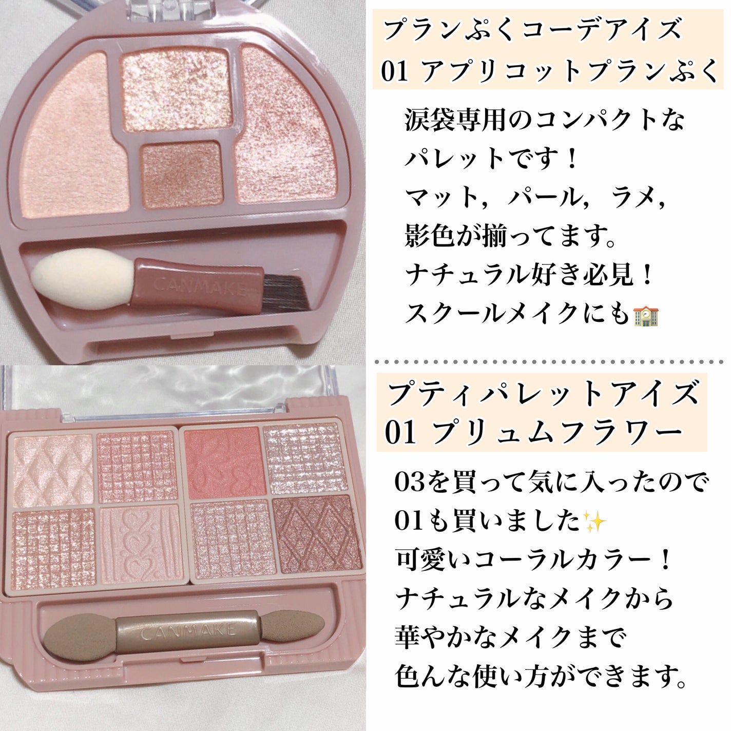 ジューシーピュアアイズ/キャンメイク/アイシャドウパレットを使ったクチコミ(4枚目)