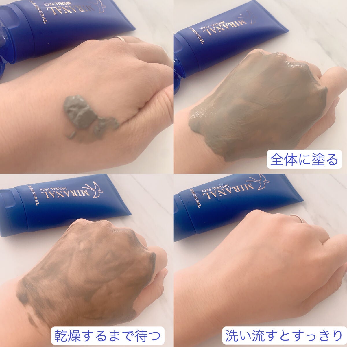 ナチュラルパック /MIRANAL/洗い流すパック・マスクを使ったクチコミ(2枚目)