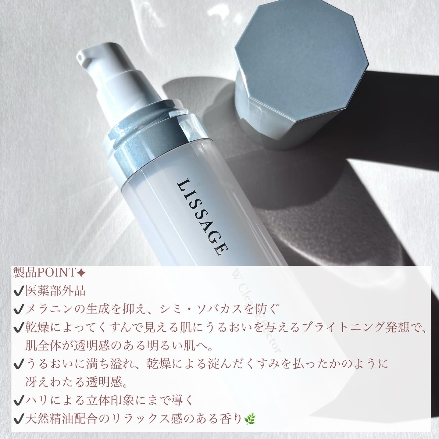 Wクリアエフェクター/リサージ/美容液を使ったクチコミ（3枚目）