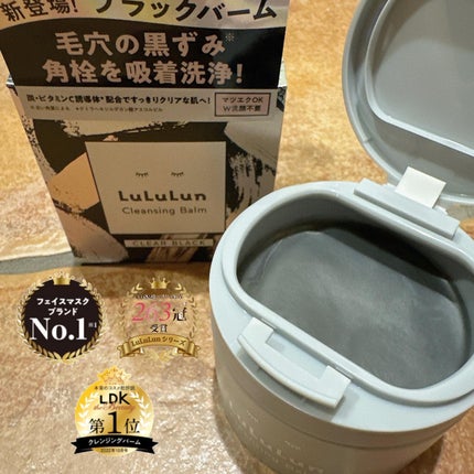ルルルンクレンジング トーニングバーム CLEAR BLACK/ルルルン/クレンジングバームを使ったクチコミ(1枚目)