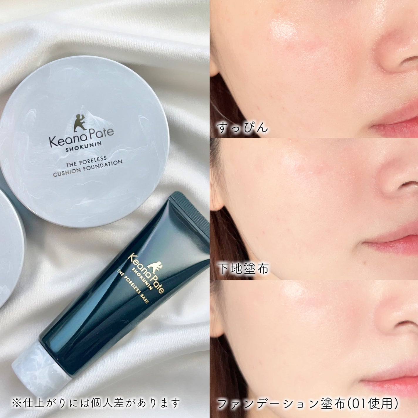 毛穴パテ職人 ポアレス クッションファンデーション/毛穴パテ職人/クッションファンデーションを使ったクチコミ(6枚目)