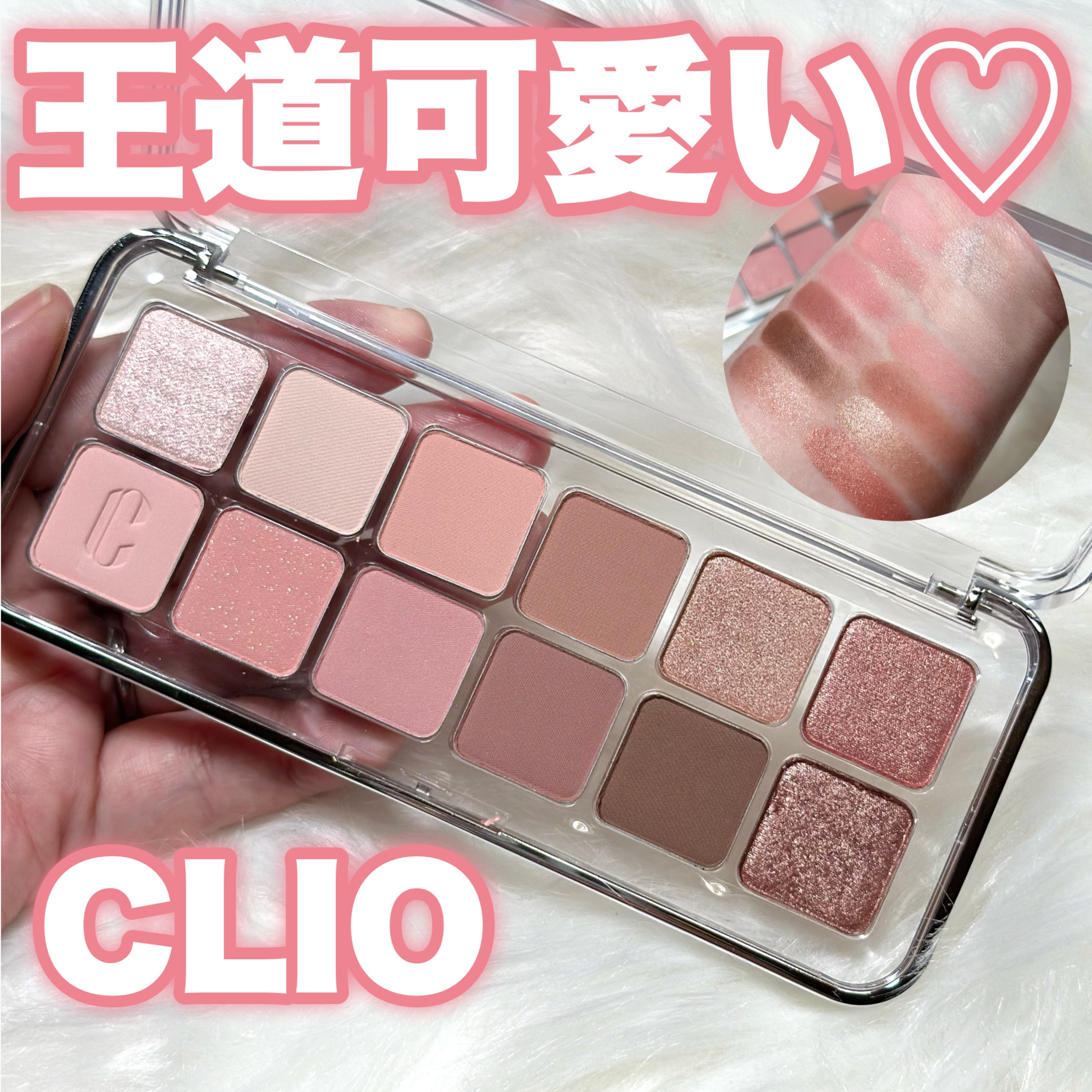 プロ アイ パレット エアー/CLIO/アイシャドウパレットを使ったクチコミ（1枚目）