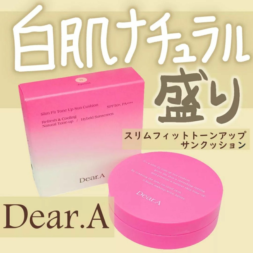 スリムフィットトーンアップサンクッション/Dear.A/日焼け止めローションを使ったクチコミ（1枚目）