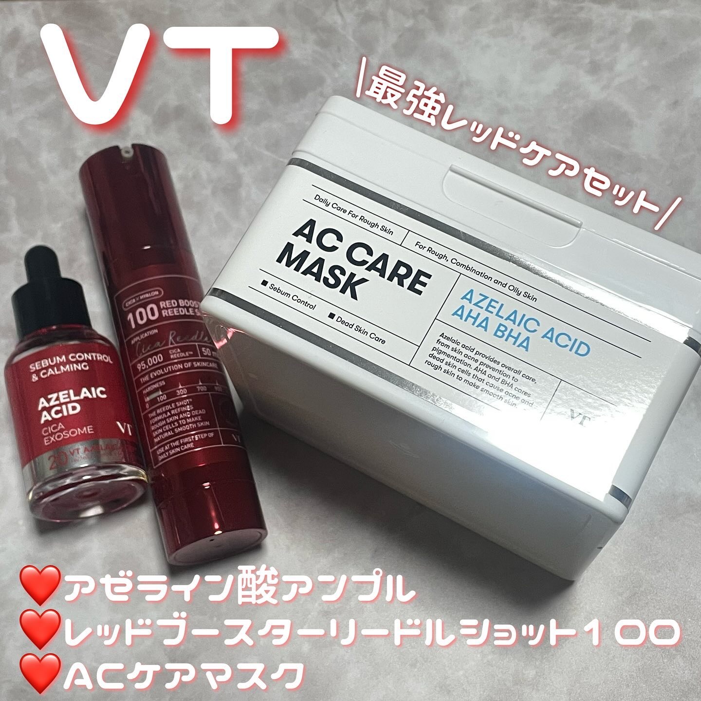 AZケア マスク/VT/シートマスク・パックを使ったクチコミ（1枚目）