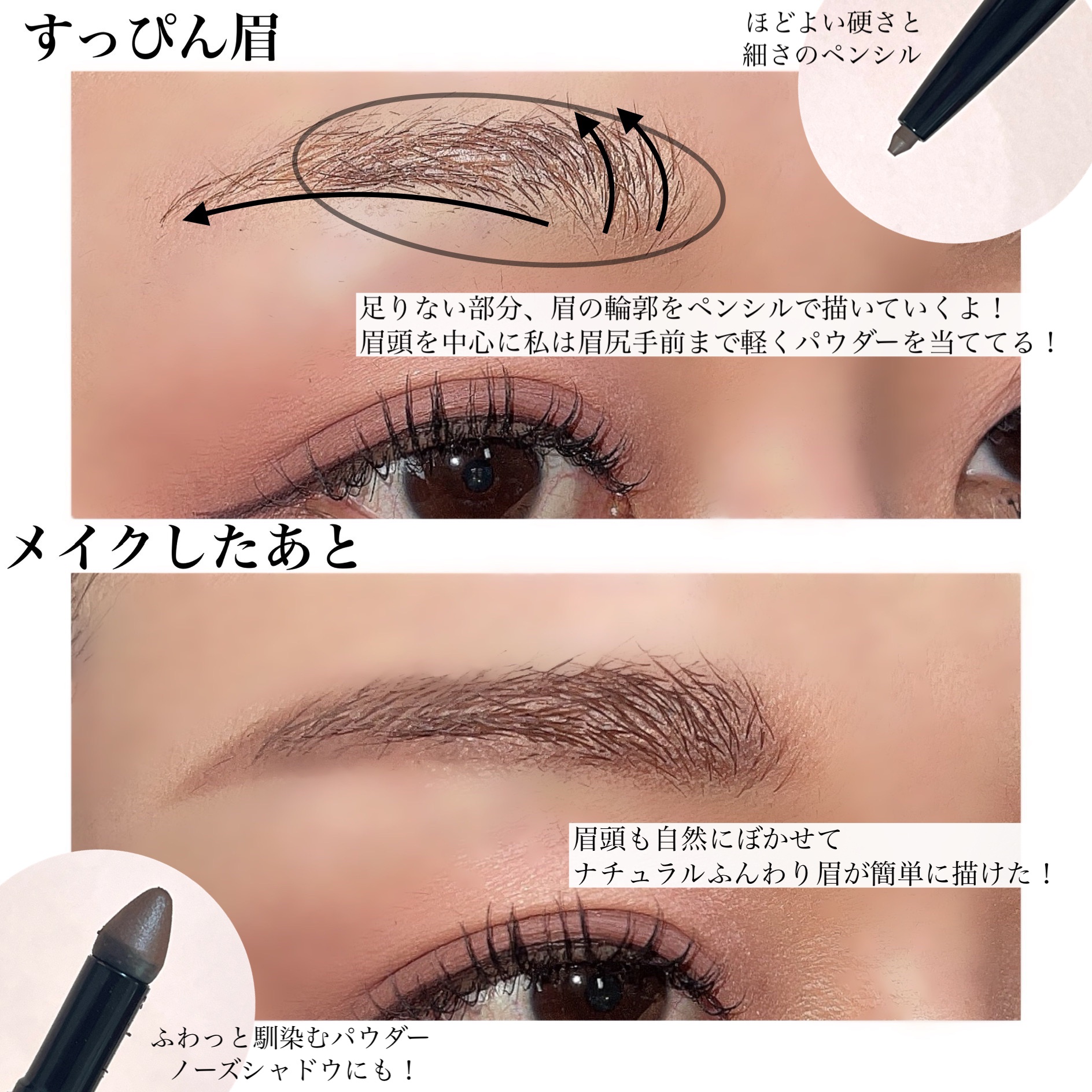 ブロウラッシュEX ウォーターストロング Wアイブロウ(ペンシル&リキッド) ピンクブラウン/ブロウラッシュ/アイブロウペンシルを使ったクチコミ（3枚目）