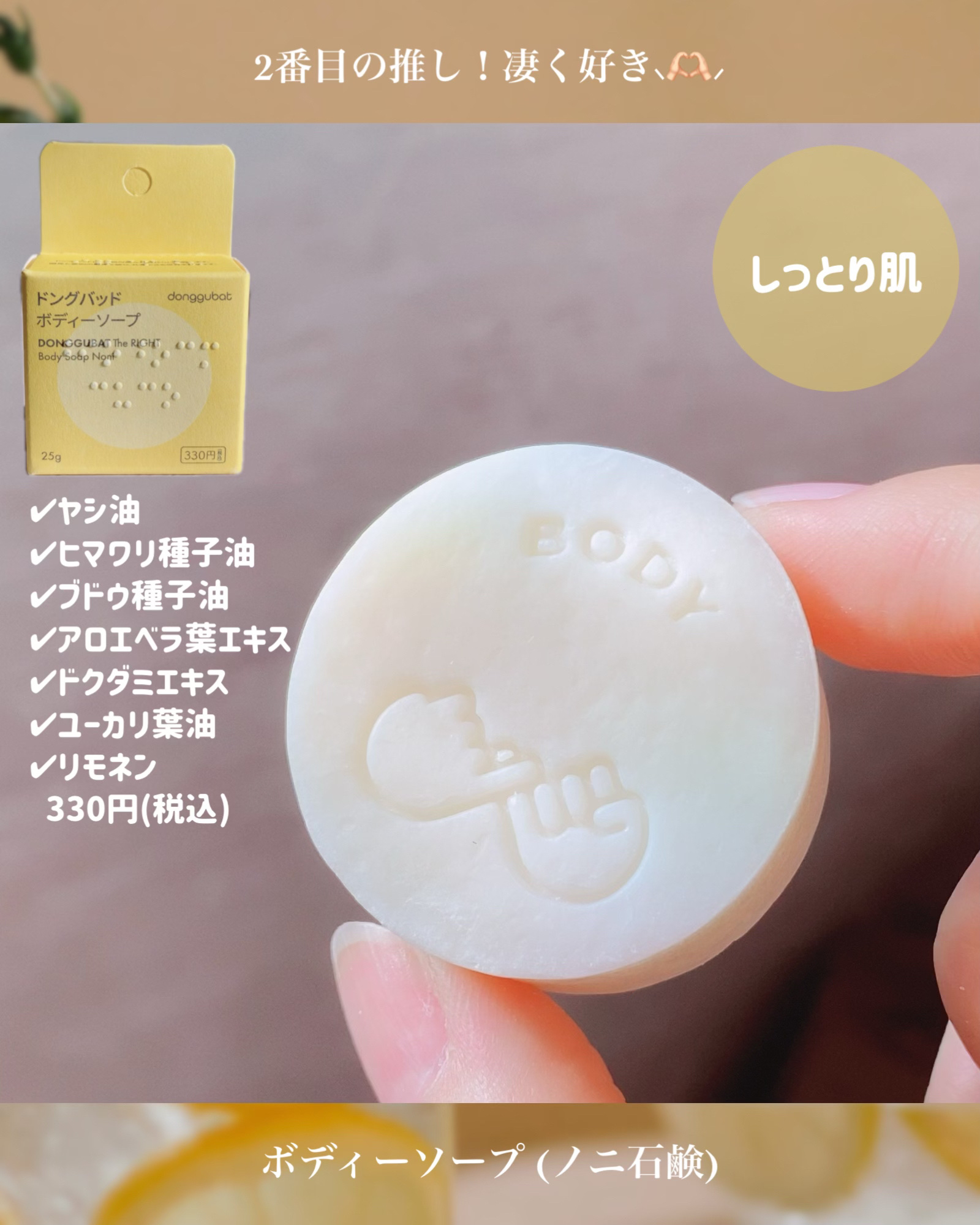 を使ったクチコミ（3枚目）