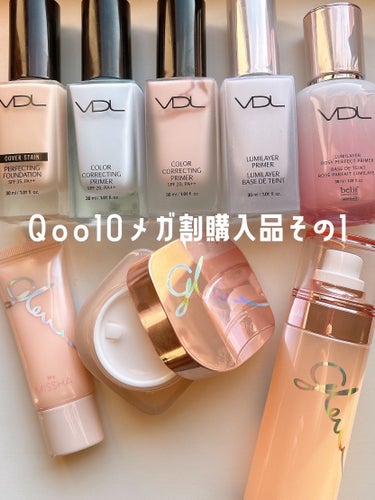 LUMILAYER ROSY PERFECT PRIMER (ルミレイヤーロージーパーフェクトプライマー）/VDL/化粧下地を使ったクチコミ（1枚目）