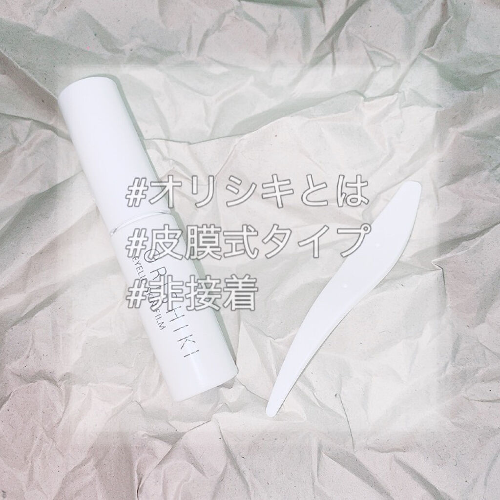 オリシキ アイリッドスキンフィルム		/D-UP/二重まぶた用アイテムを使ったクチコミ（1枚目）