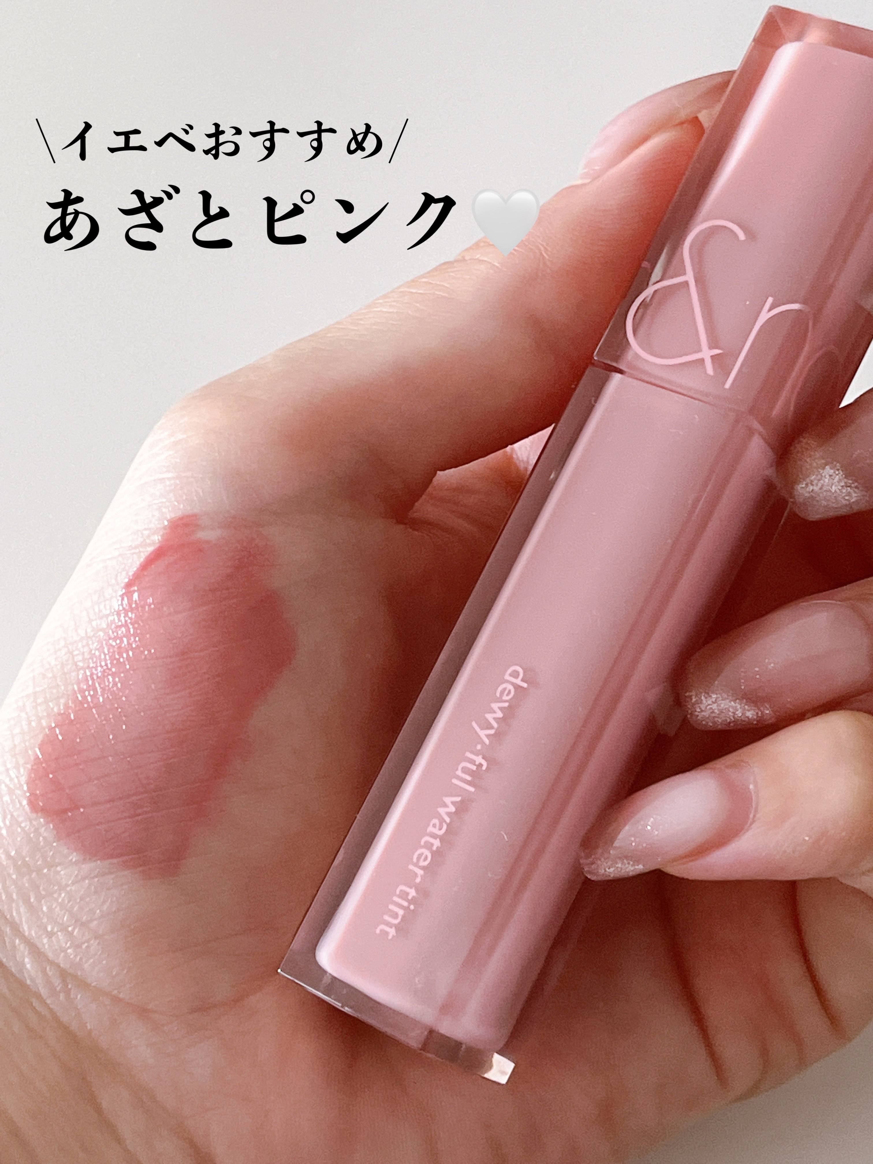 rom&nd ブラーファッジティント 13 クーリングアップ(COOLING UP)/rom&nd/リップティントを使ったクチコミ（1枚目）