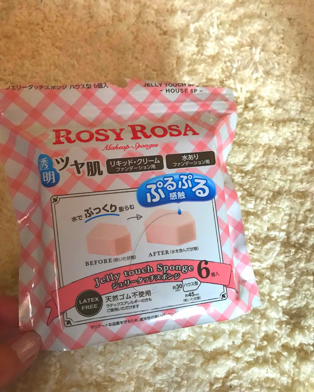 ジェリータッチスポンジ ハウス型/ロージーローザ/パフ・スポンジを使ったクチコミ(1枚目)