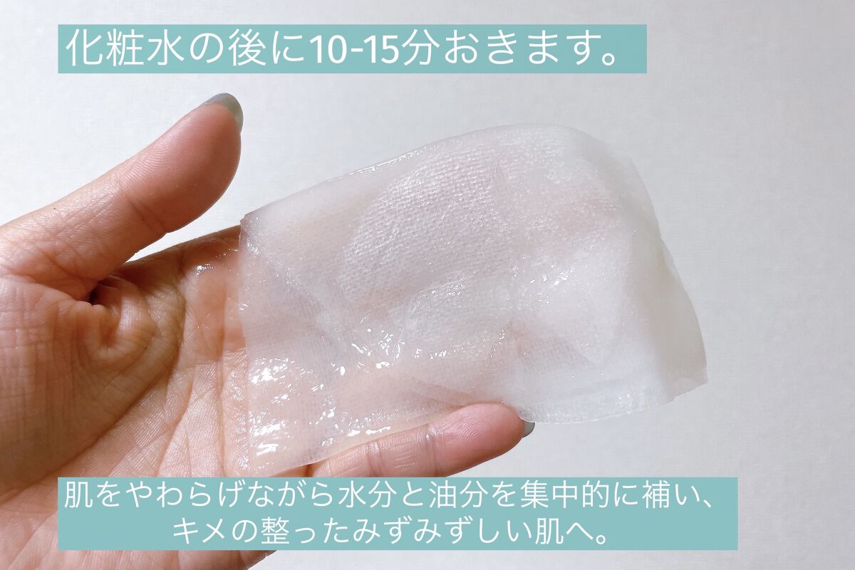 ミノン アミノモイスト すべすべしっとり肌マスク/ミノン/シートマスク・パックを使ったクチコミ（2枚目）