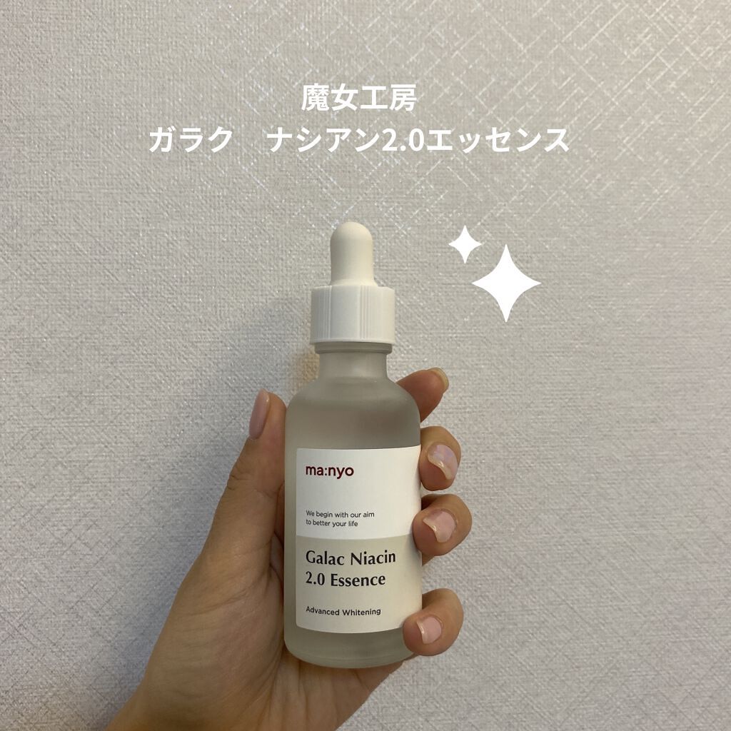 ガラクナイアシン2.0エッセンス/manyo/美容液を使ったクチコミ（1枚目）