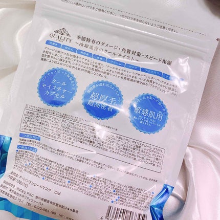 オールインワンシートマスク グランクールモイスト 携帯用/クオリティファースト/シートマスク・パックを使ったクチコミ(3枚目)