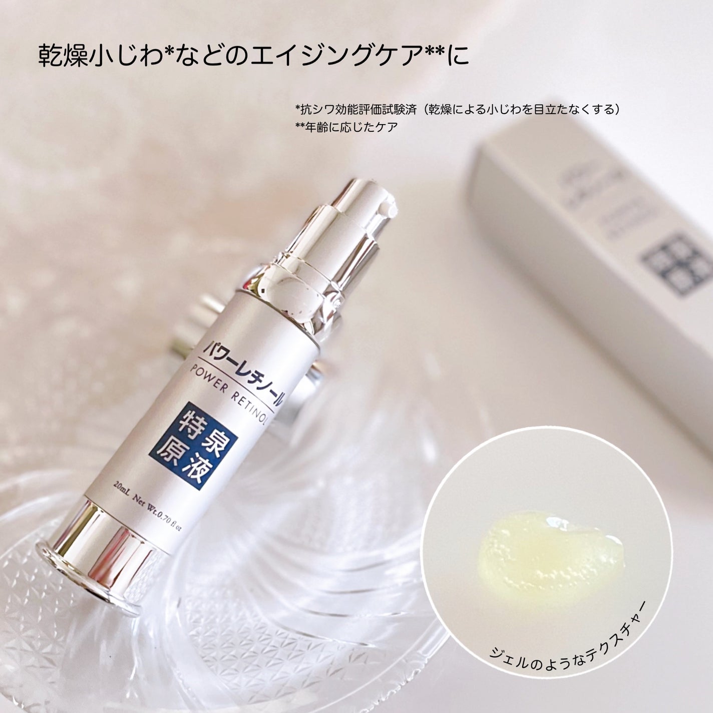 パワーレチノール原液美容液/特泉原液/美容液を使ったクチコミ(2枚目)