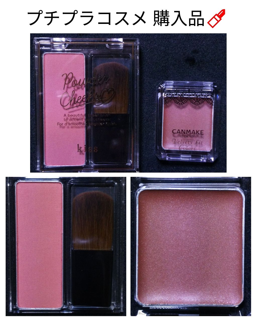 パウダーチークス 06 Melancolie/KiSS/パウダーチークを使ったクチコミ（1枚目）