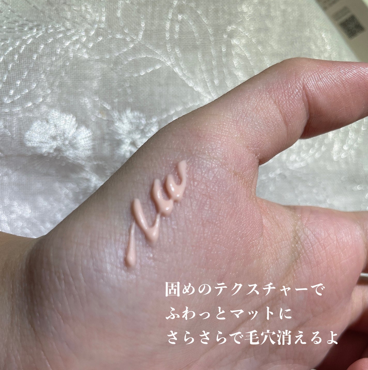 デリケートシルクベールアートプライマー/TFIT/化粧下地を使ったクチコミ(3枚目)