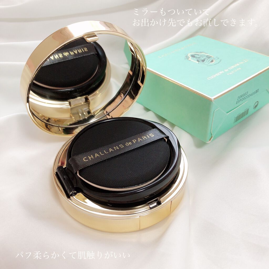 クッション ド ルナー/CHALLANS de PARIS/クッションファンデーションを使ったクチコミ(2枚目)