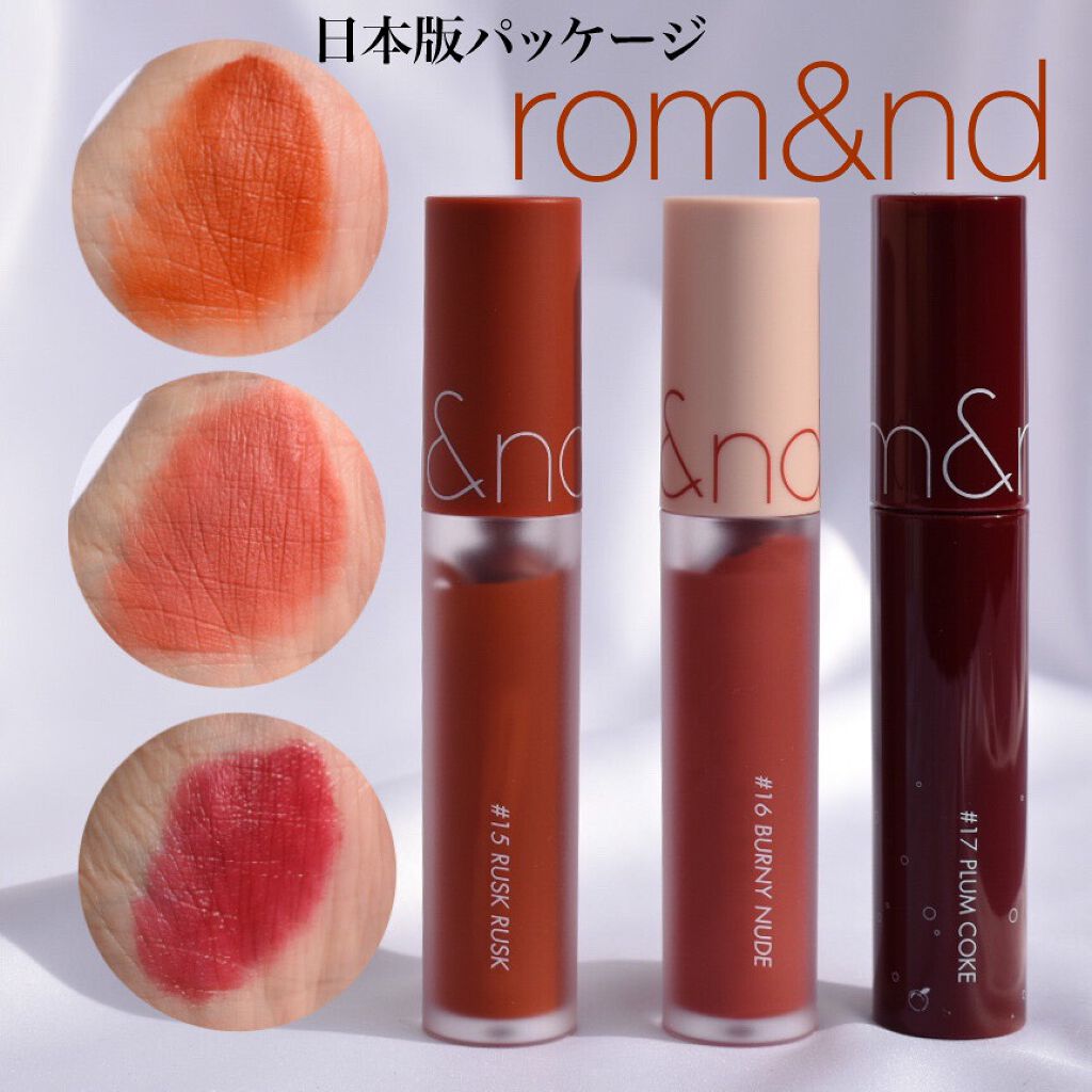 ジューシーラスティングティント/rom&nd/リップティントを使ったクチコミ（1枚目）