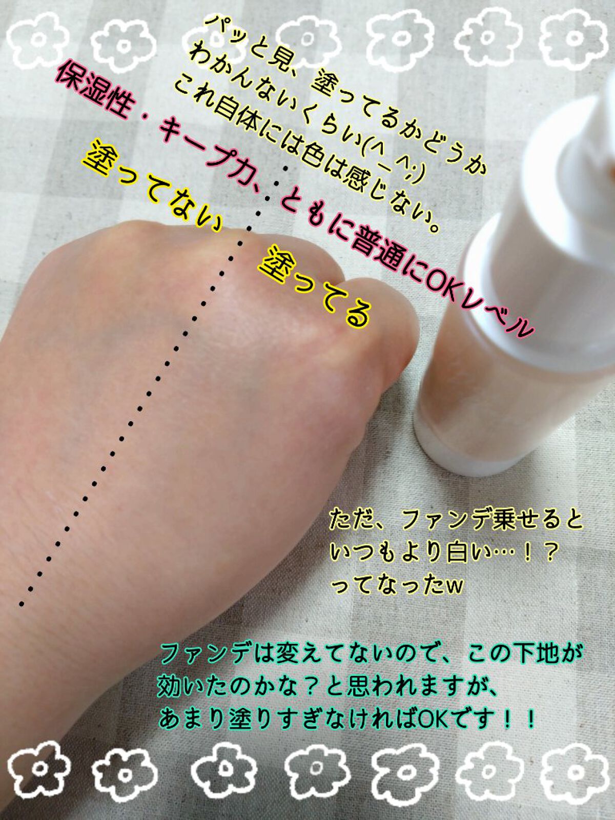 マットシフォン UVホワイトニングベースN/KiSS/化粧下地を使ったクチコミ（3枚目）