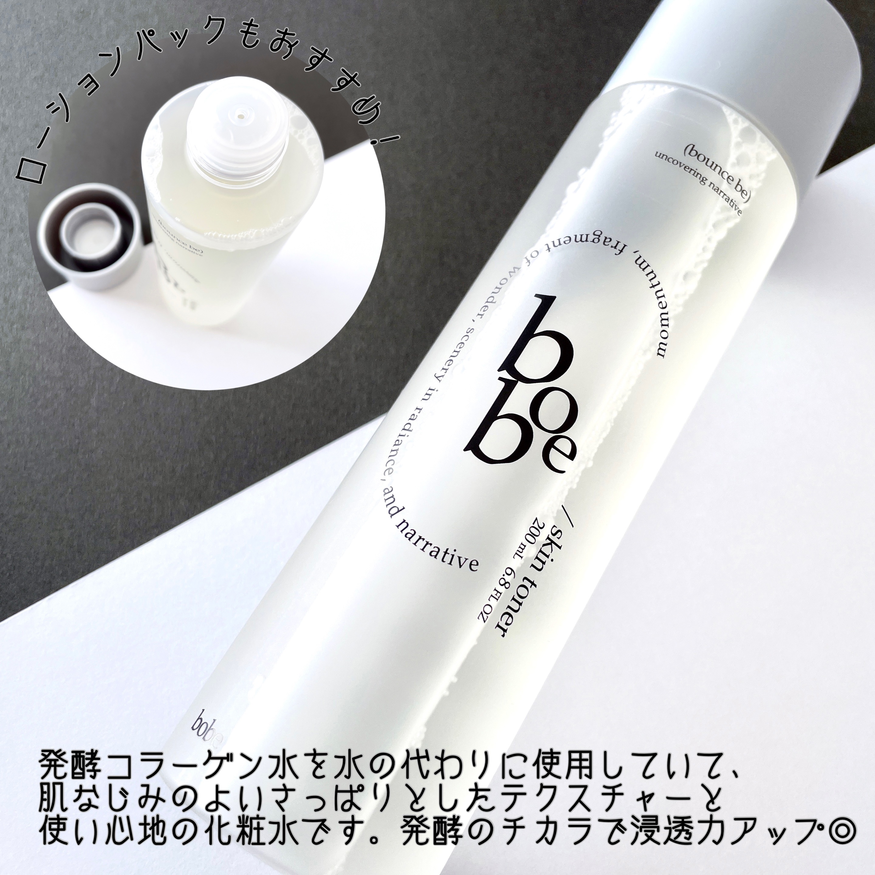 スキントナー/bobe/化粧水を使ったクチコミ（3枚目）