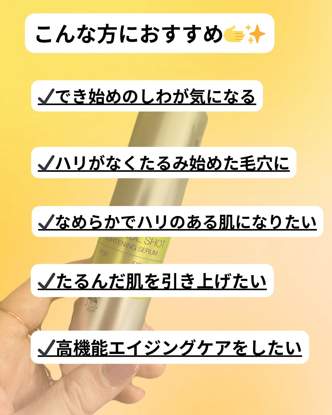 THE ビタA レチノールショット タイトニングセラム /celimax/美容液を使ったクチコミ(3枚目)