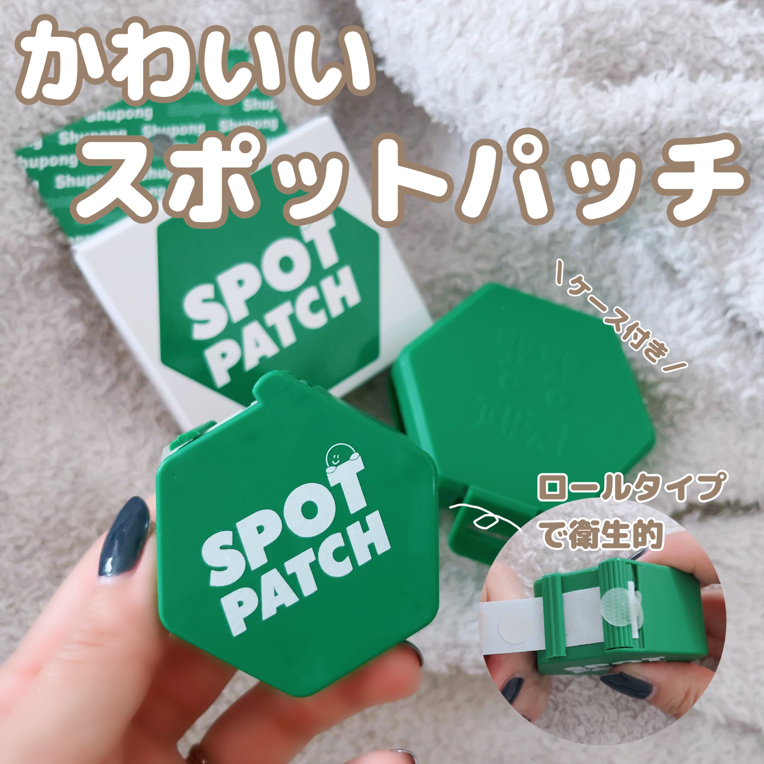 SPOT PATCH ロールタイプ/Shupong/にきびパッチを使ったクチコミ（1枚目）