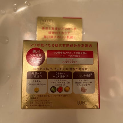 ネイチャーコンク 薬用リンクルケアジェルクリーム/ネイチャーコンク/オールインワン化粧品を使ったクチコミ(3枚目)