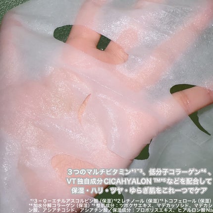 AYURA×VT ヴィタプランプ メディテーションマスク/AYURA×VT/シートマスク・パックを使ったクチコミ(3枚目)