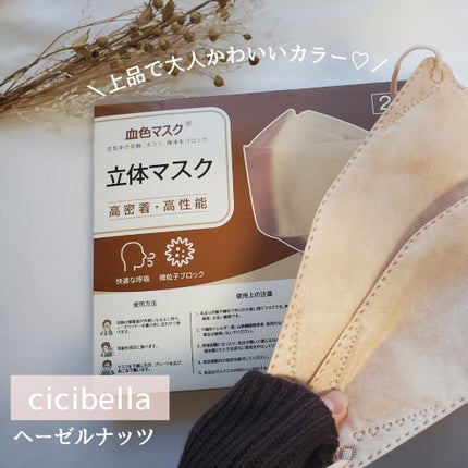 やわらかマスク 51枚入り/CICIBELLA/マスクを使ったクチコミ(3枚目)