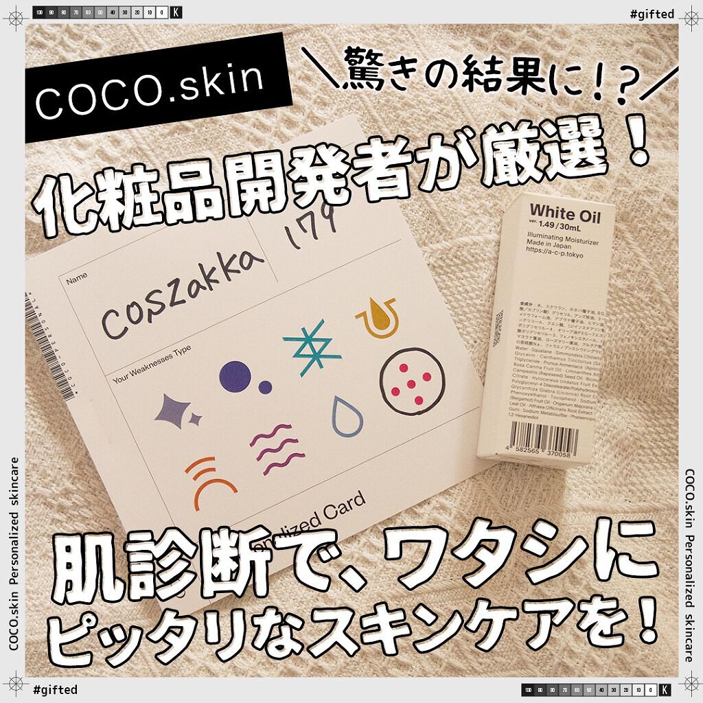 白いオイル ver.1.24/AGILE COSMETICS PROJECT/美容液を使ったクチコミ（1枚目）