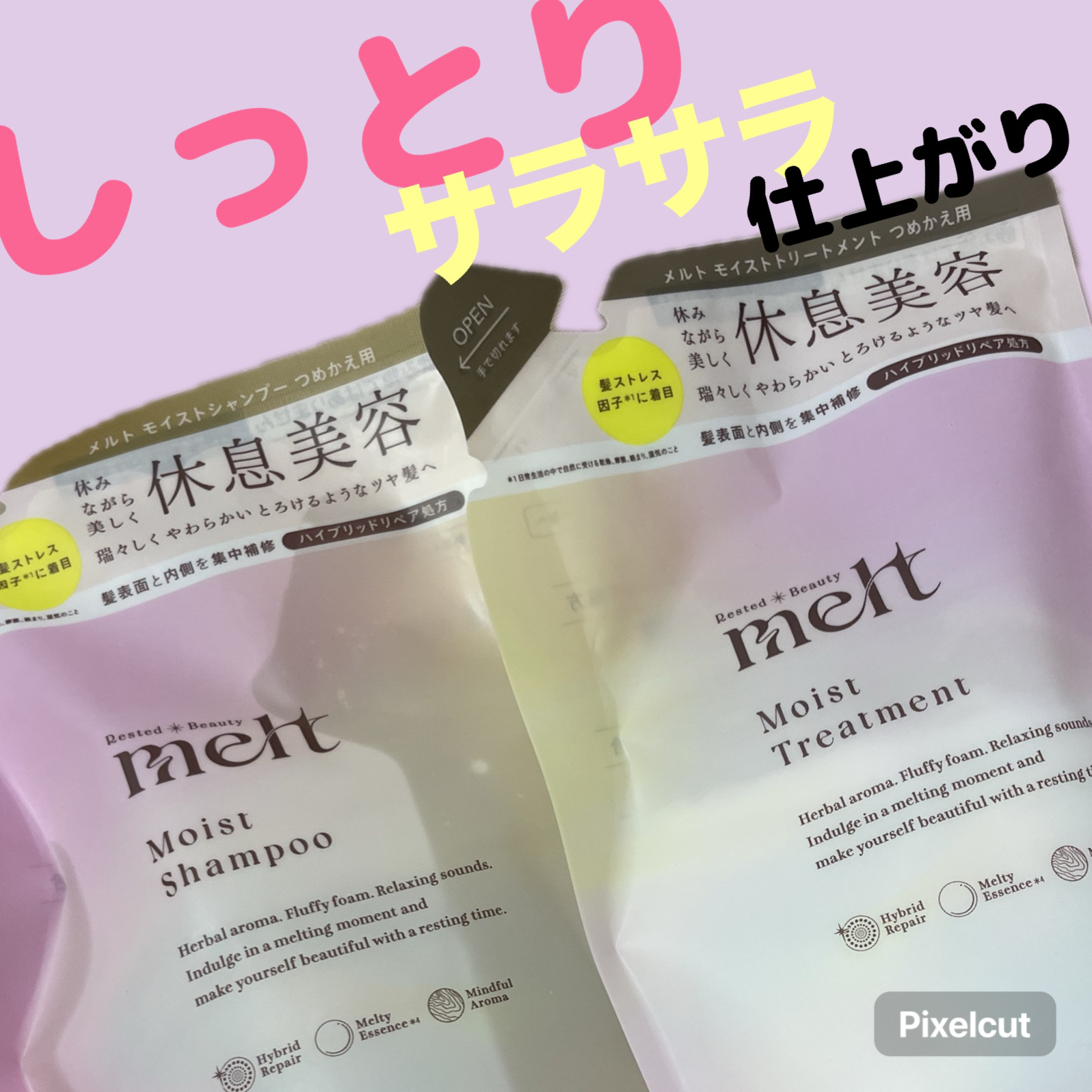 メルト モイストシャンプー／トリートメント シャンプーつめかえ用(380ml)/melt/市販シャンプーを使ったクチコミ（1枚目）
