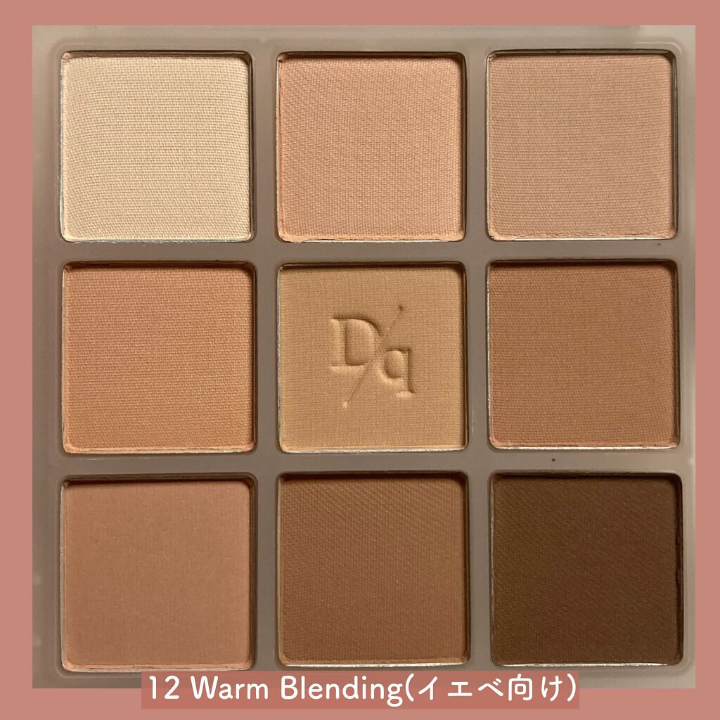 シャドウパレット/dasique/アイシャドウパレットを使ったクチコミ(5枚目)