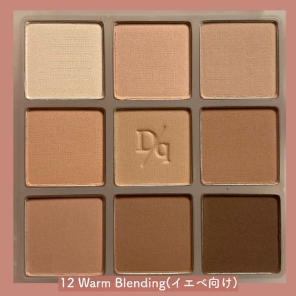 シャドウパレット/dasique/アイシャドウパレットを使ったクチコミ(5枚目)