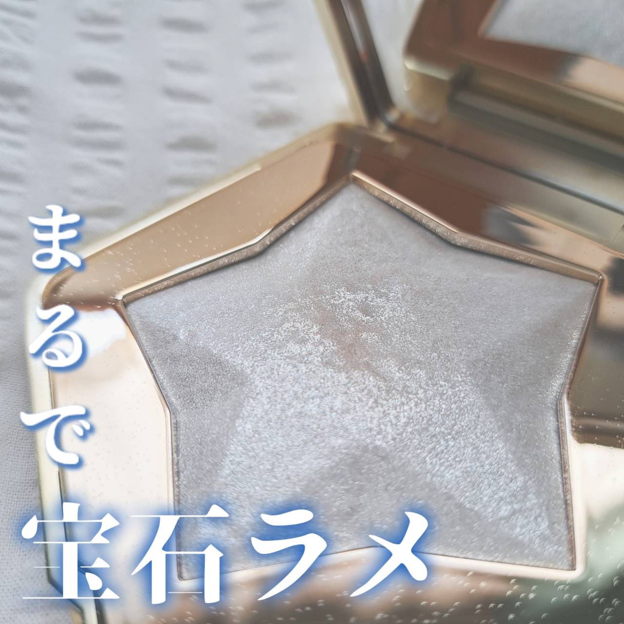 スターダストダイヤモンドハイライトパウダー N01 シルバーホワイト/PERFECT DIARY/パウダーハイライトを使ったクチコミ（1枚目）