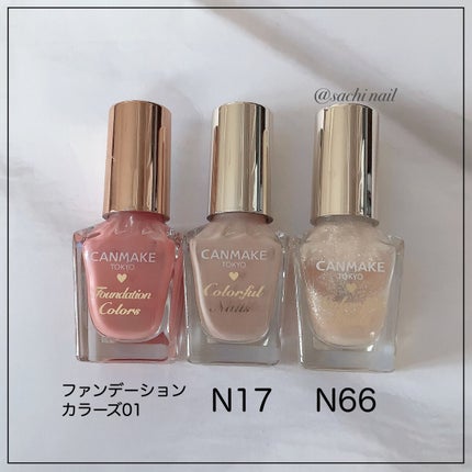 カラフルネイルズ/キャンメイク/マニキュアを使ったクチコミ(6枚目)