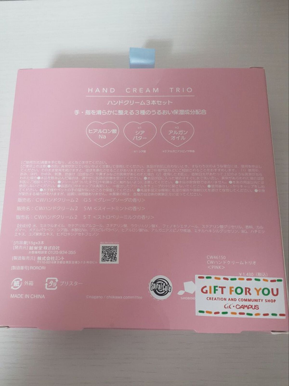 CWハンドクリームトリオ〈PINK〉/SHOBIDO/ハンドクリームを使ったクチコミ(2枚目)