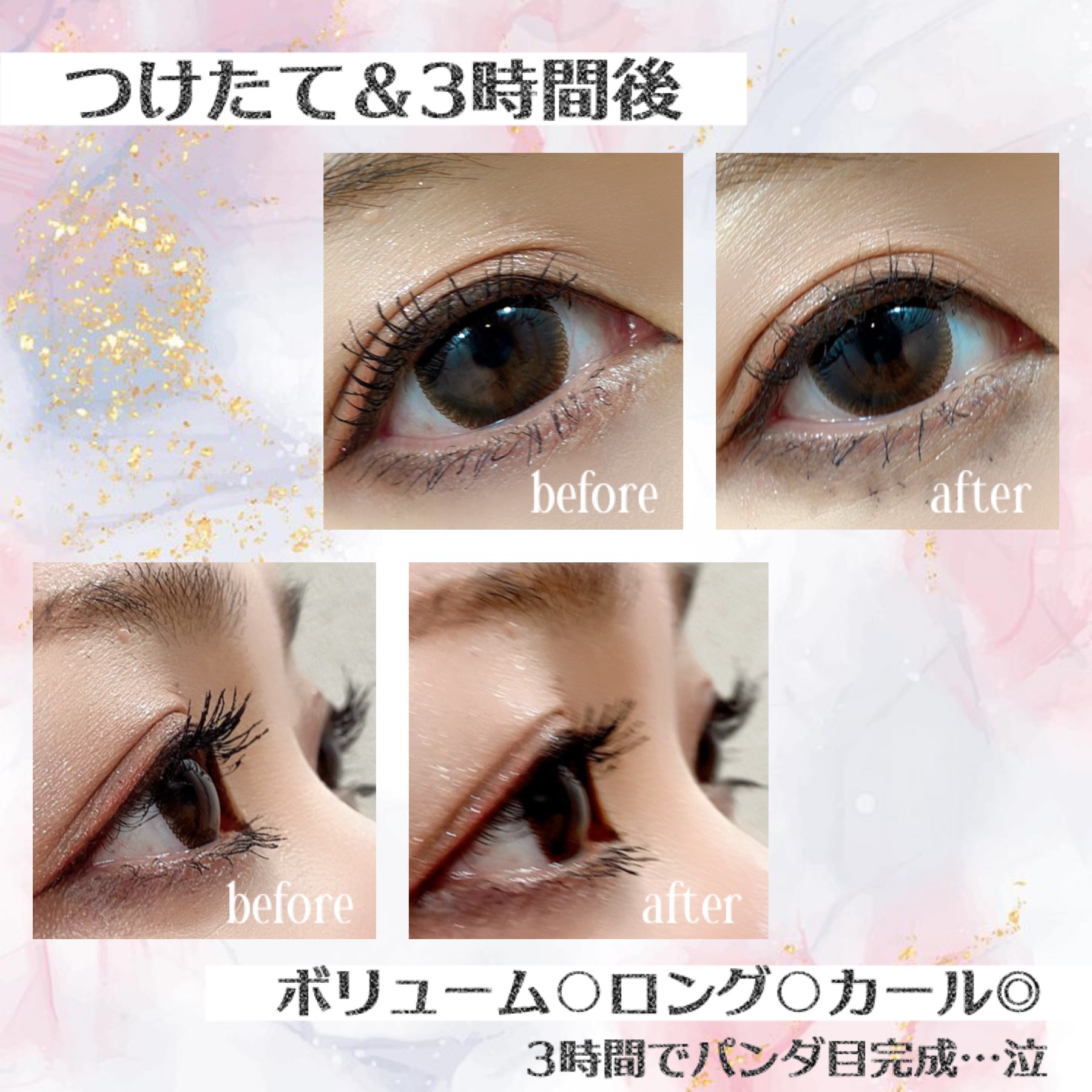 オールデイ スキニー アンド ロングマスカラ ブラック/Milk Touch/マスカラを使ったクチコミ（3枚目）