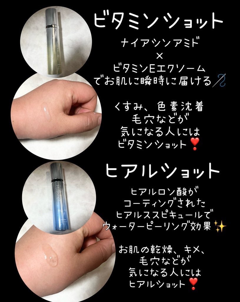 Sari on LIPS 「Dr.G様よりビタミンショットヒアルショットペプチショットをお..」(2枚目)