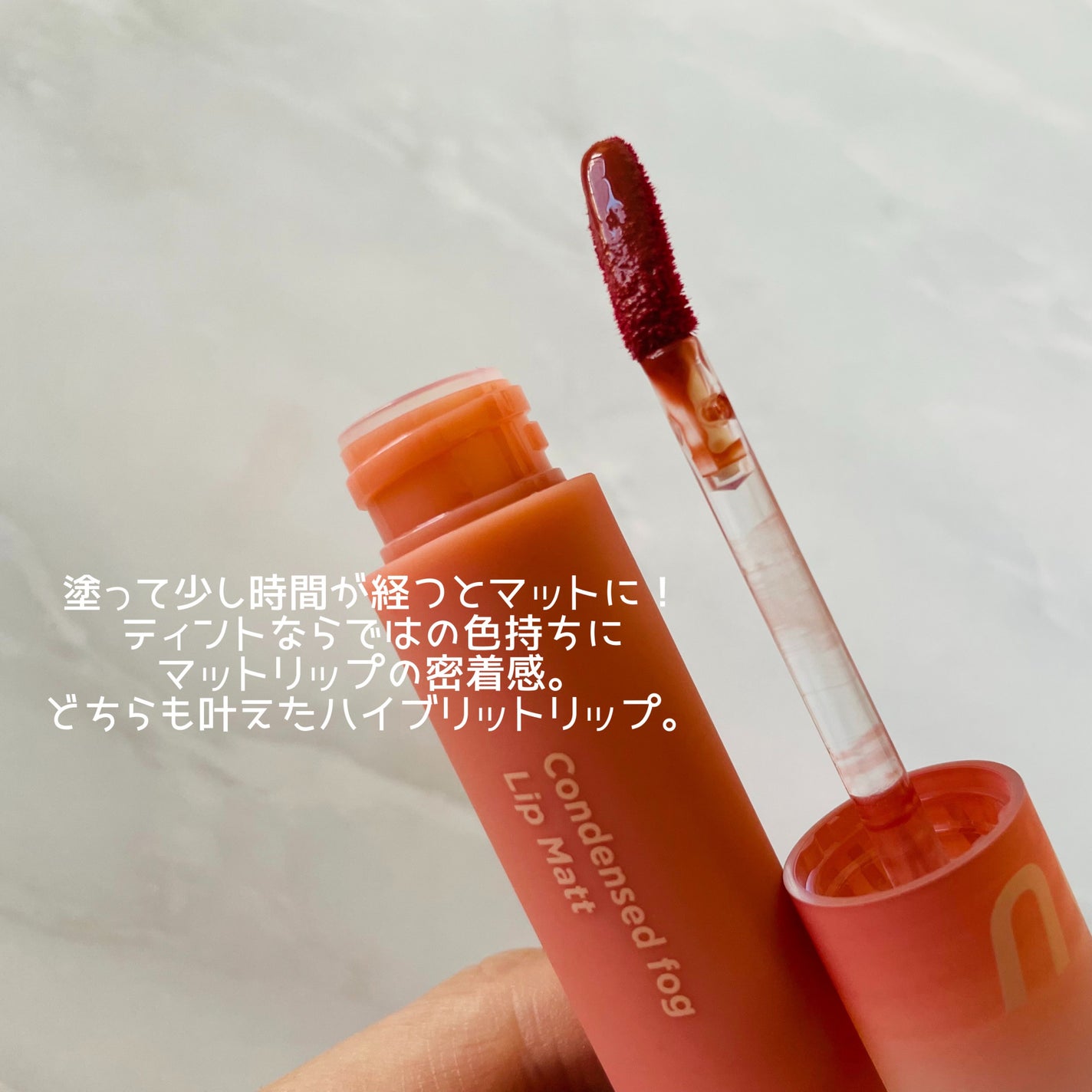 コンデンスフォグリップマット/INTO U/口紅を使ったクチコミ(3枚目)