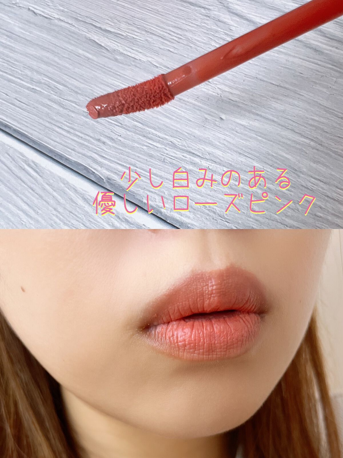 フィクシングティント/ETUDE/リップティントを使ったクチコミ(3枚目)