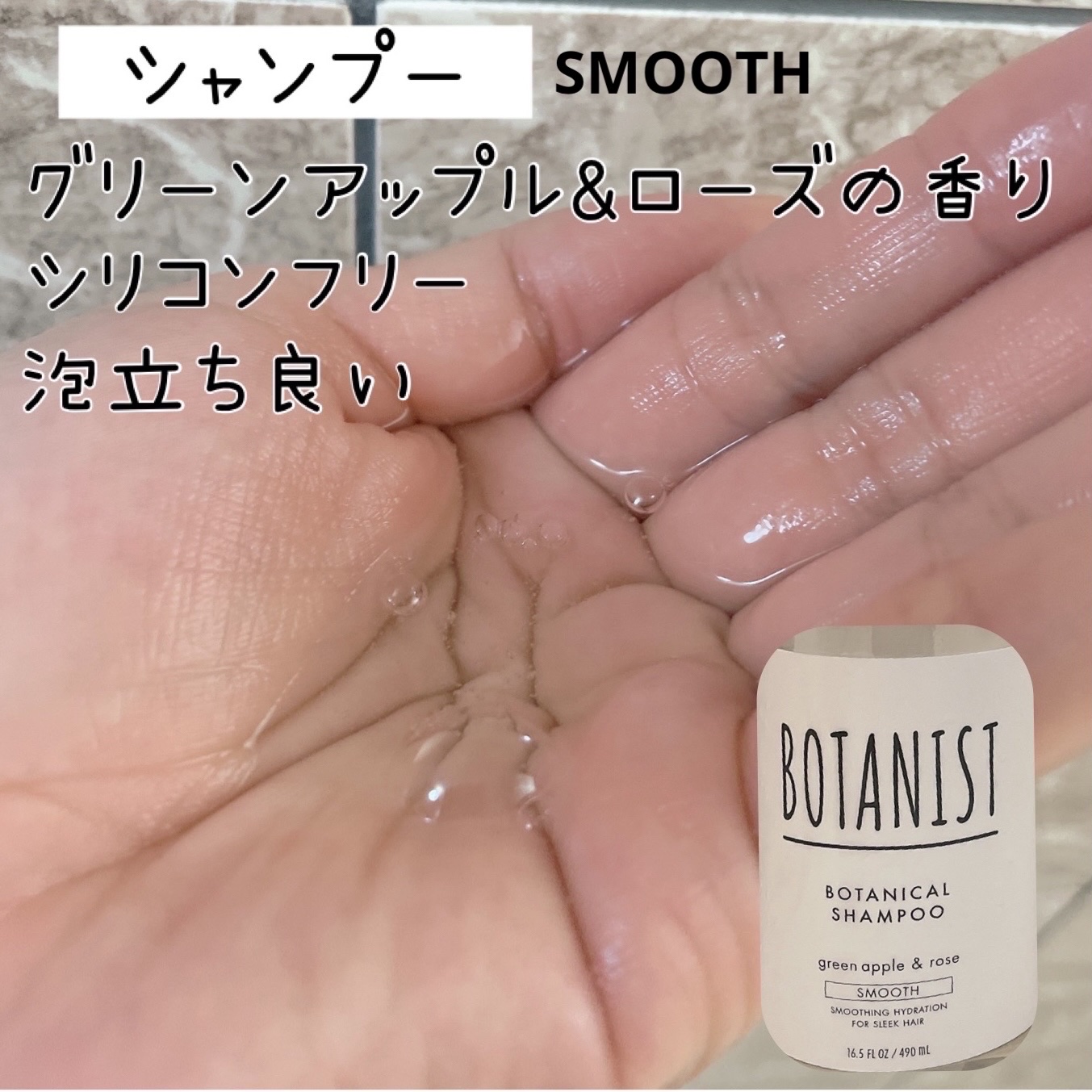 ボタニカルフォーミング ボディーソープ（モイスト）/BOTANIST/ボディソープを使ったクチコミ（2枚目）