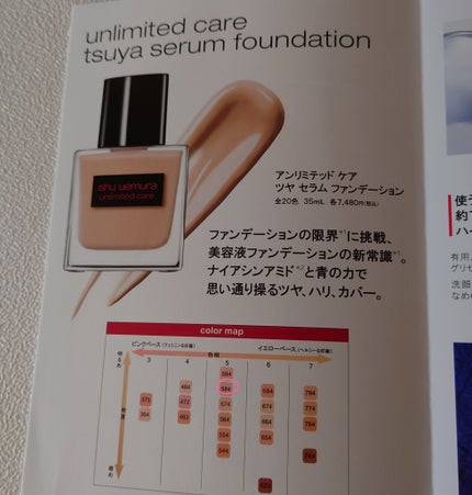 アンリミテッド ブロック:ブースター/shu uemura/化粧下地を使ったクチコミ(7枚目)